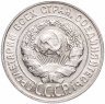 Купить 20 копеек 1930