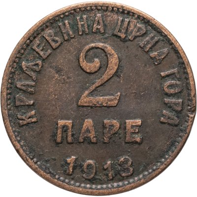 купить Черногория 2 пары (паре) 1913
