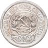 Купить 10 копеек 1923