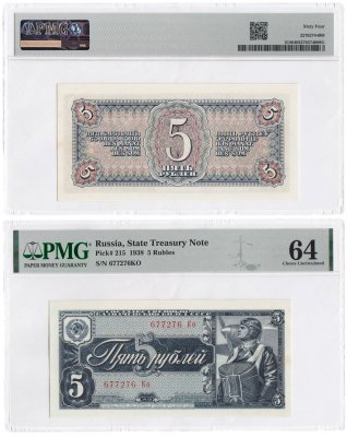 купить 5 рублей 1938 в слабе, слаб PMG Choice Uncirculated 64 ПРЕСС