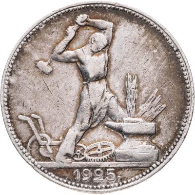 купить полтинник 1925 ПЛ