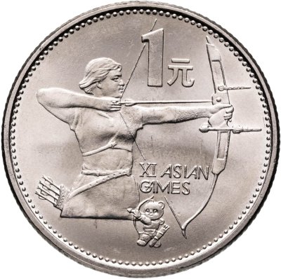 купить Китай 1 юань (yuan) 1990 XI Азиатские игры - Стрельба из лука