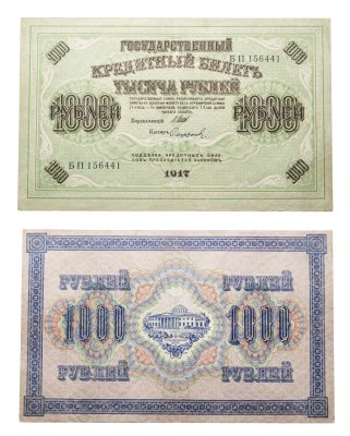 купить 1000 рублей 1917