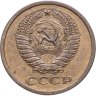 Купить 5 копеек 1971
