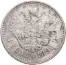 Купить 1 рубль 1899 **