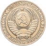 Купить 1 рубль 1989