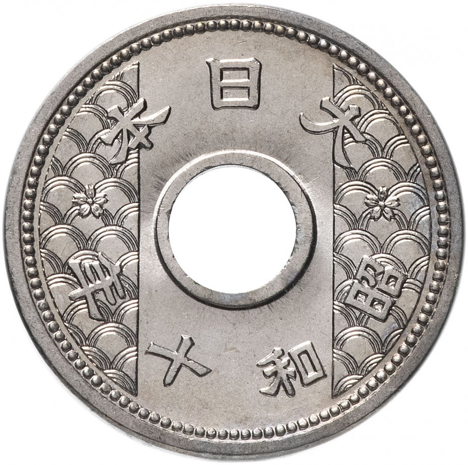 купить Япония 10 сенов (sen) 1933-1937