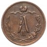 Купить 1/2 копейки 1888 года СПБ