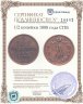 Купить 1/2 копейки 1888 года СПБ