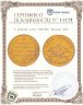 Купить 5 рублей 1819 СПБ-МФ, Биткин №20
