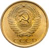 Купить 5 копеек 1961