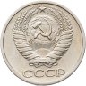 Купить 50 копеек 1969