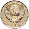Купить 50 копеек 1989