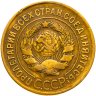 Купить 3 копейки 1930