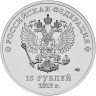 Купить 25 рублей 2013 Олимпиада в Сочи "Лучик и Снежинка", в запайке