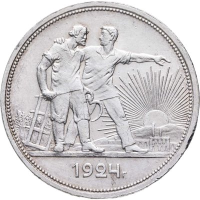 купить 1 рубль 1924 ПЛ