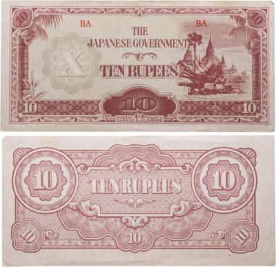 купить Бирма (Японская оккупация) 10 рупий 1942-1944