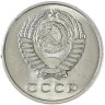 Купить 20 копеек 1961 штемпельный блеск