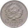Купить 20 копеек 1935