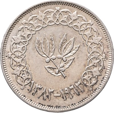 купить Йеменская Арабская Республика 1 риал 1963