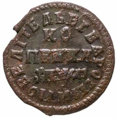 Купить 1 копейка 1714 МД