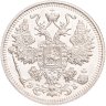 Купить 15 копеек 1912 СПБ-ЭБ