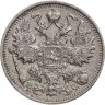 Купить 15 копеек 1915 ВС