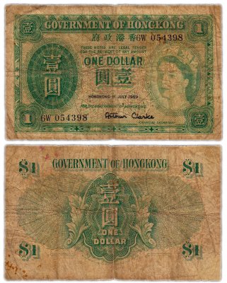купить Гонконг 1 доллар 1959 (Pick 324Ab)