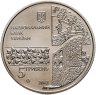 Купить Украина 5 гривен 2012 "500 лет городу Чигирин"