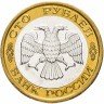 Купить 100 рублей 1992 ЛМД
