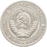 Купить 1 рубль 1966