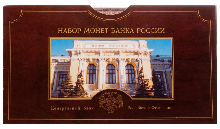 купить Набор из 7 монет регулярного выпуска Банка России и жетона ГОЗНАК 2002 СПМД в буклете