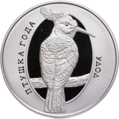 купить Беларусь 1 рубль 2013 "Птица года - Удод"