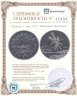 Купить Мальта 5 лир 1977 Ветряная мельница