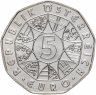 Купить Австрия 5 евро 2003 "Гидроэнергетика"