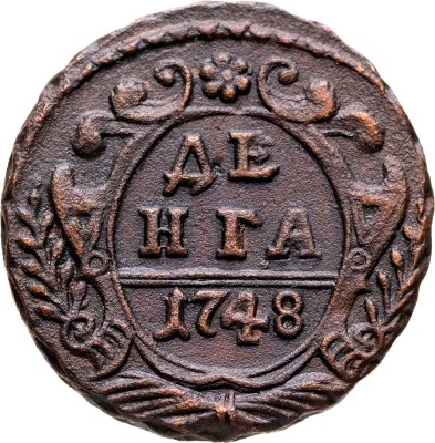 купить Денга 1748