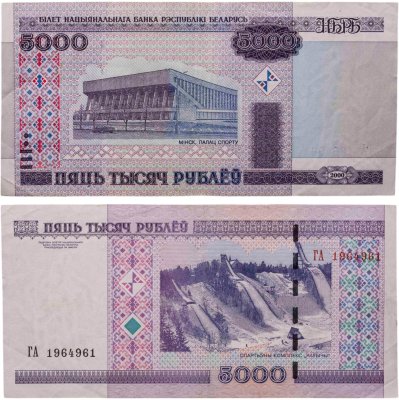 купить Беларусь 5000 рублей 2000