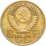 Купить 3 копейки 1954