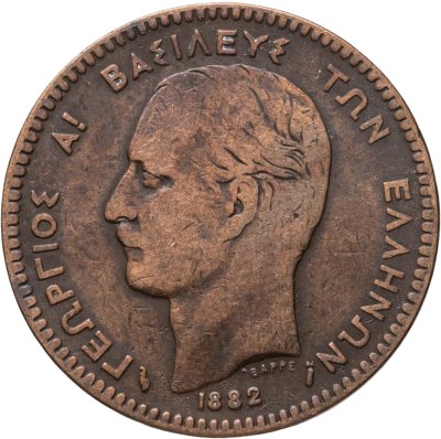 купить Греция 10 лепт 1882