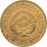 Купить 5 копеек 1932