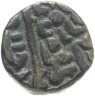 Купить Делийский султанат 1/2 пайса 1545 правитель Ислам-шах (1535-1553)