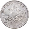 Купить 1 рубль 1830 СПБ-НГ короткие ленты под орлом