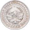 Купить 10 копеек 1928