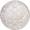 Купить 1 рубль 1837 СПБ-НГ орёл 1832, реверс: венок 7 звеньев