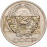 Купить 50 копеек 1979