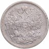 Купить 20 копеек 1878 СПБ-НФ