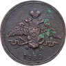 Купить 1 копейка 1832 ЕМ-ФХ