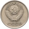 Купить 20 копеек 1965