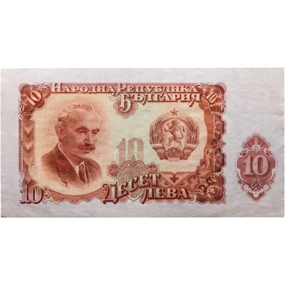 купить Болгария - 10 лева 1951 "Георгий Димитров. Трактор" (Pick 83)