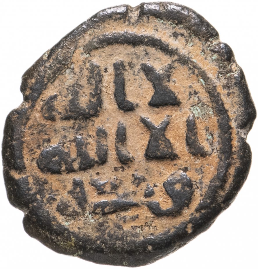 купить Омейядский халифат, анонимный выпуск, 685-705 годы, фельс.